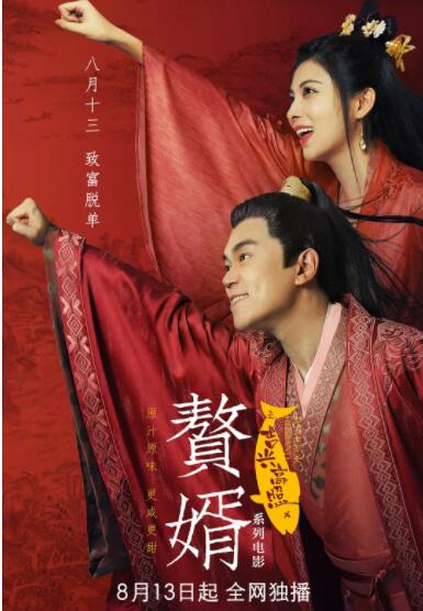 东方医学：狐狸的诡计