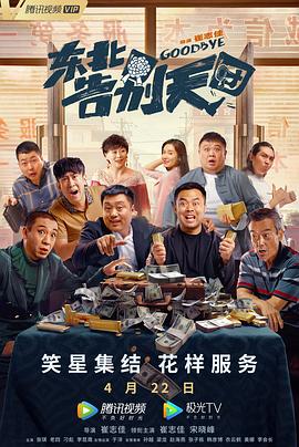 夜车司机全程