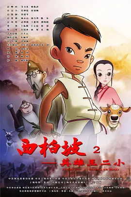 别墅里的她