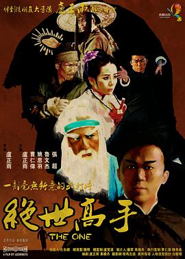淫领全球