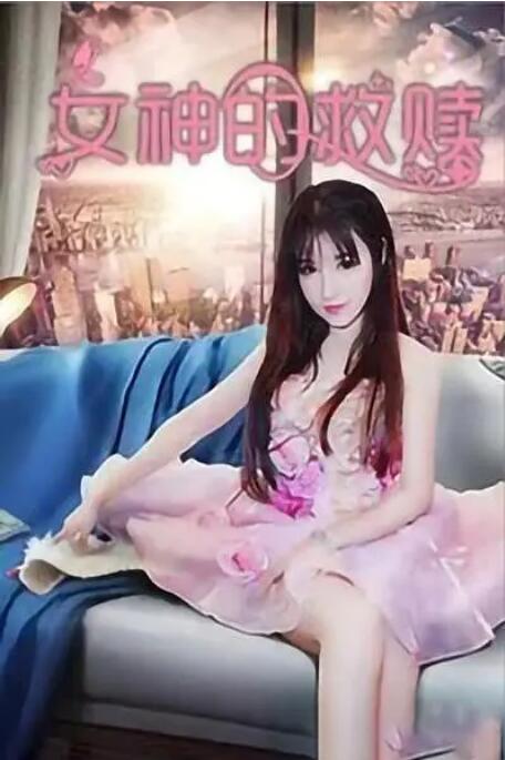 我岳母不一般