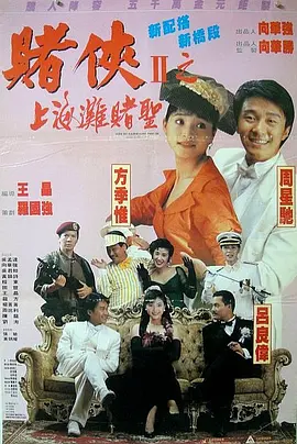 奇葩说第一季在线观看