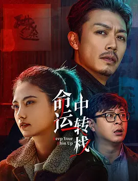 明里背叛丈夫剧情