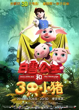 明星中的对决