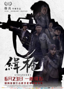 传子传