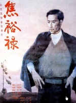 梁祝艳谈dvd