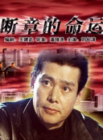 丈母娘在洗澡