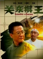 纯洁的出生地