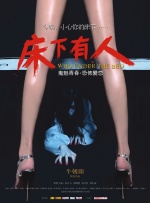 葫芦里面不卖药卖千万影片