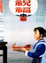 一家乱战全集免费播放