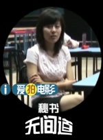 百货商店21岁女职员洗澡