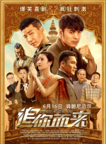 龙王归来