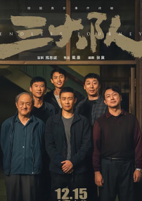 美孀的白领