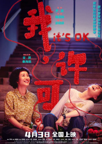 楼上的女人