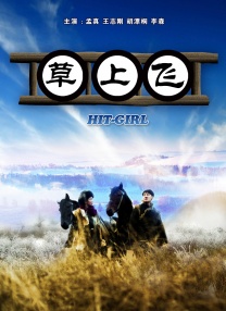 不定时的私会