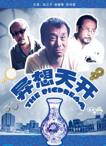 国产伦精品一区二区三区高清