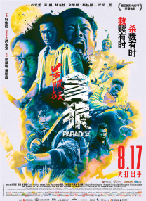 亚洲日韩区在线电影