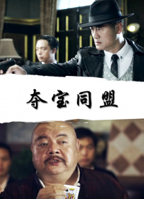 调教黑丝美女