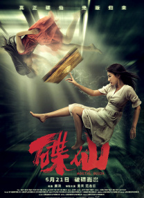 郭烨和母亲赵莺番外