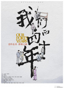 1985美国式禁忌4