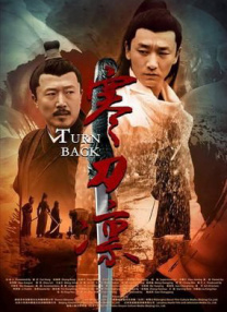 179902钢手火影
