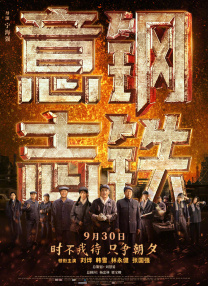 西野翔电影