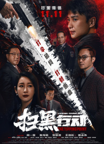 中文字幕免费观看