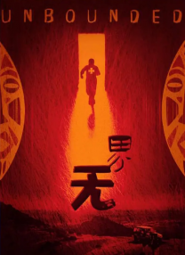 我想得到你
