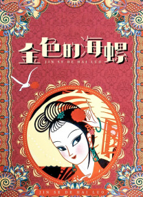 辣妻子现在的网名叫啥