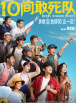 疯狂的交换1一6系列
